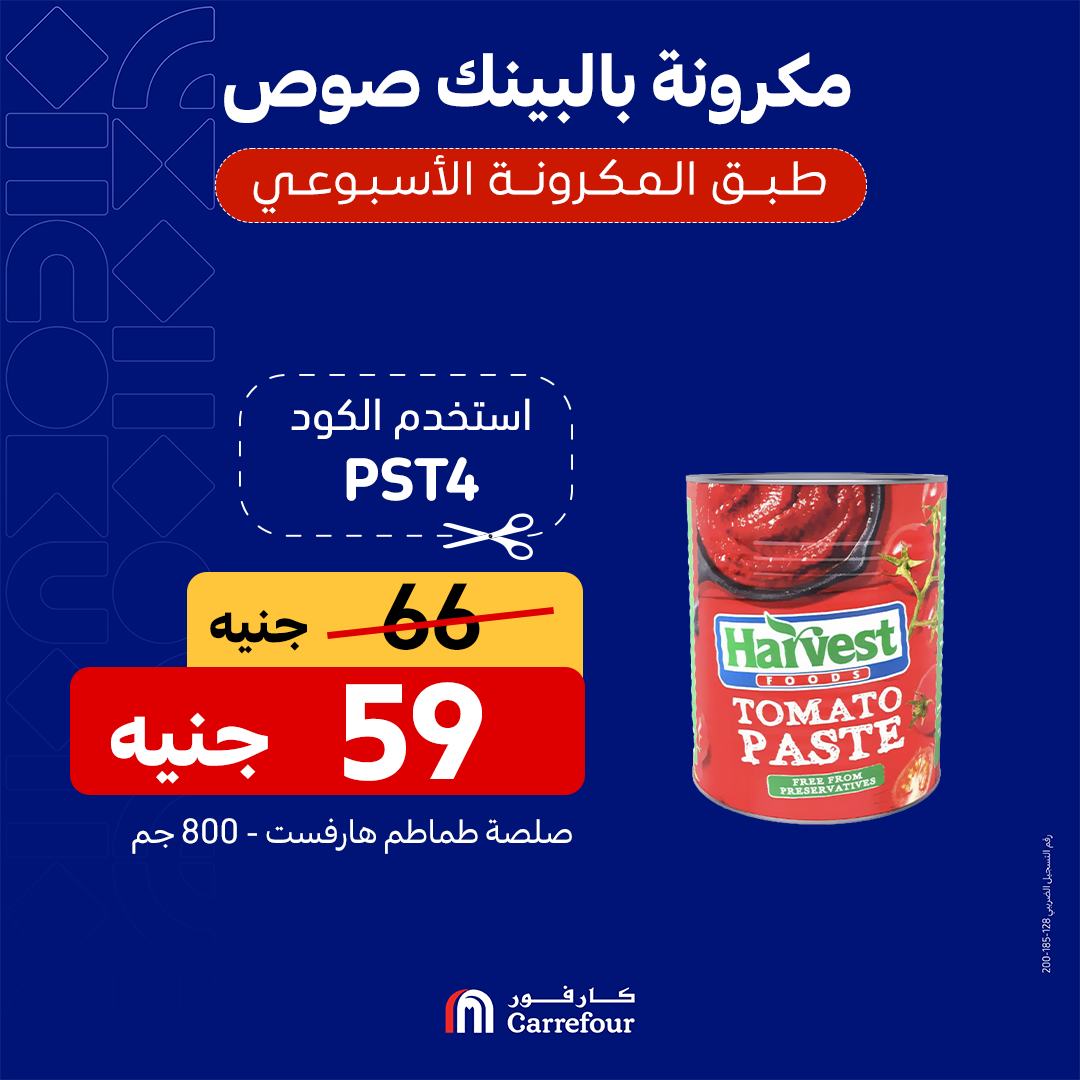 carrefour offers from 27oct to 27oct 2024 عروض كارفور من 27 أكتوبر حتى 27 أكتوبر 2024 صفحة رقم 6